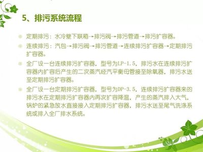 55页PPT详解|垃圾焚烧炉基础知识,看完果断收藏了!