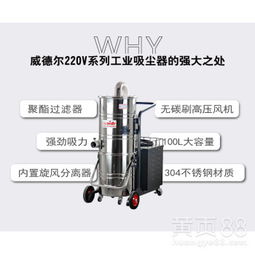 【220v无碳刷工业吸尘器可长时间连续吸尘威德尔吸铁屑铁渣粉尘吸尘器】-