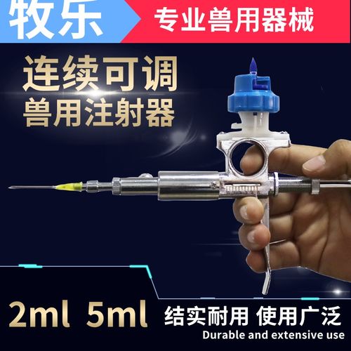 牧乐可调连续注射器：兽用防疫的便捷高效之选