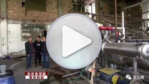 石狮印染业 从污染大户到绿色染整的转型之路