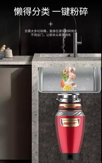垃圾分类新政催热垃圾处理器市场 惠妈电器连续排污扩容器持续热销